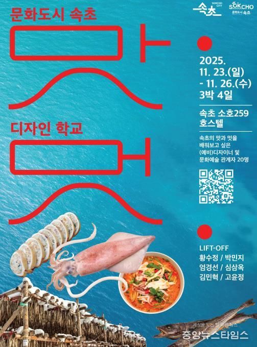 디자인학교 포스터