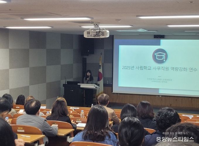 사립학교 사무직원 직무역량 강화 연수