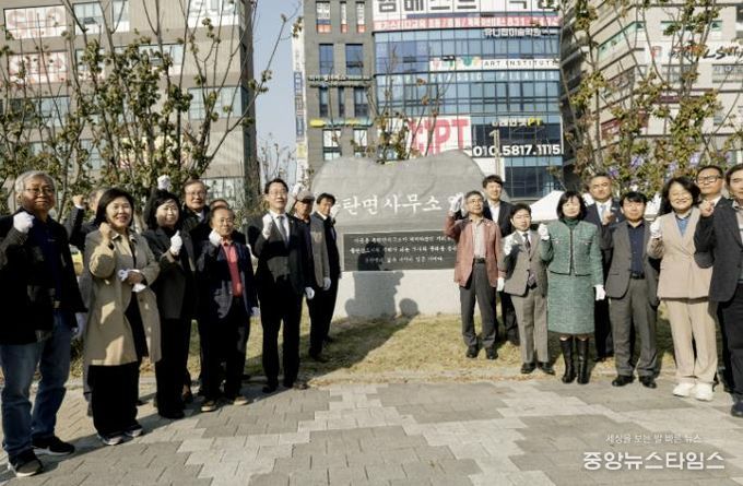 4일 옛 동탄면사무소 표지석 제막식에서 참석자들이 기념촬영을 하고 있다.(화성시 제공)