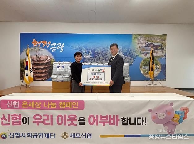 세모신협, 안성시 겨울철 취약계층 가구를 위한 이불 기부