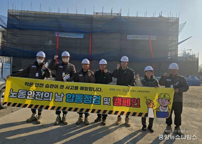 이천시, '11월 노동안전의 날' 맞아 동절기 화재 예방 집중 점검