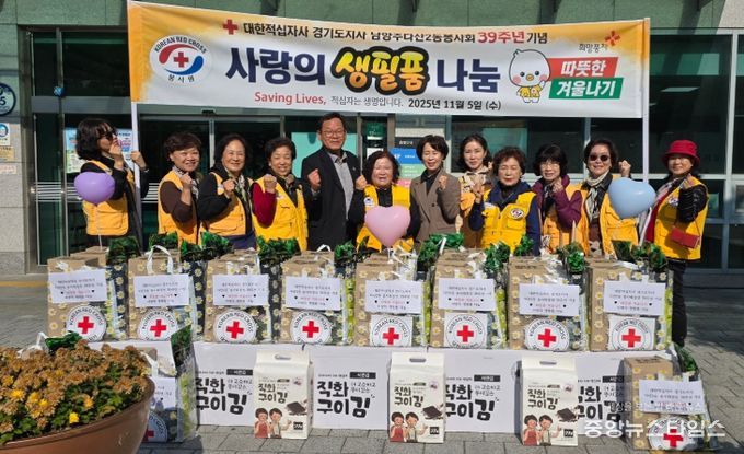 남양주시 다산2동 적십자봉사회, 취약계층에게 39주년 기념 사랑의 생필품 꾸러미 나눔