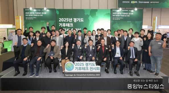 2025년 경기도 기후테크 스타트업 육성 2기 지정서 수여식