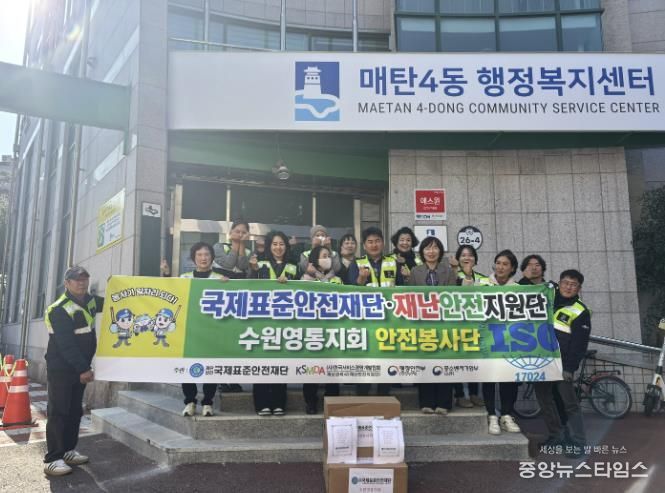 국제표준안전재단 수원영통지회, 매탄4동에 육류세트 18개 기부