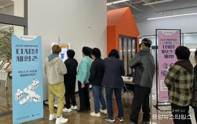‘디지털 체험존’ 운영