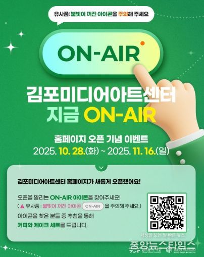 김포미디어아트센터 홈페이지 정식 오픈