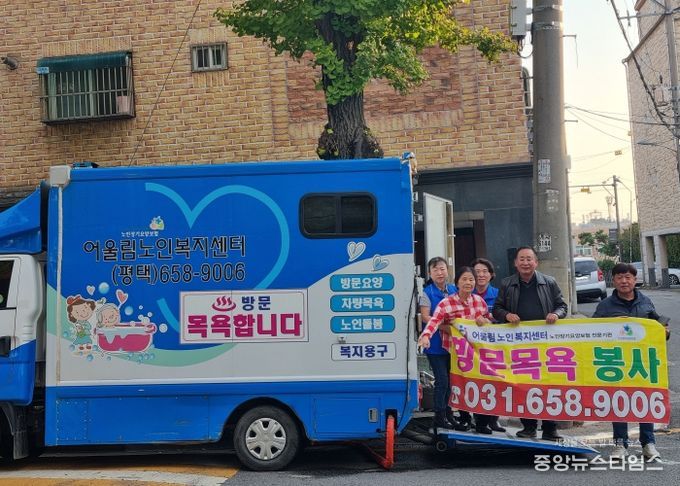 평택시 비전1동과 어울림노인복지센터, 목욕 봉사 서비스 첫 실시