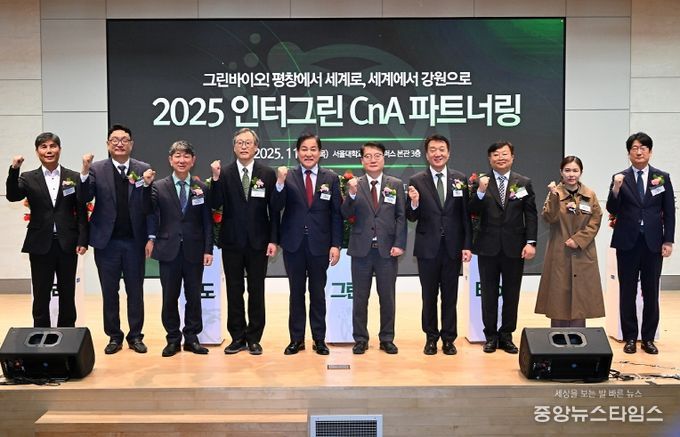 인터그린 CnA 파트너링 행사