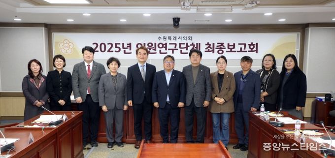 수원시의회 의원연구단체,‘수원시 치유농업 활성화 방안 연구회’최종보고회 개최