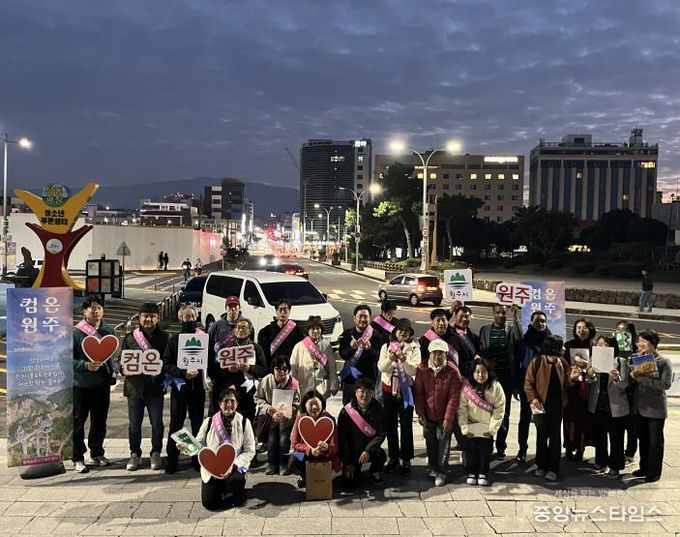 원주시 홍보위원회, 제주도에서 시정 홍보활동 나서