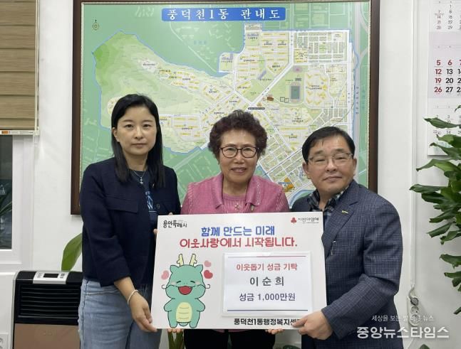 용인특례시 풍덕천1동의 요양보호사 이순희 씨(가운데)가 3년째 급여 전액을 기부하는 선행을 이어오고 있다.(용인시 제공)