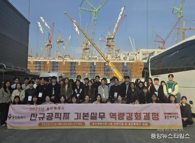 용인특례시는 신규공직자를 대상으로 조직적응 프로그램의 일환으로 진행된 '기본실무역량과정'을 진행했다.(용인시 제공)