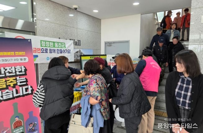 옹진군, 절주·금연 캠페인