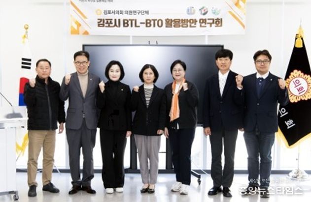 김포시의회 연구회, 민간투자사업 모델 발굴 중간보고회 개최