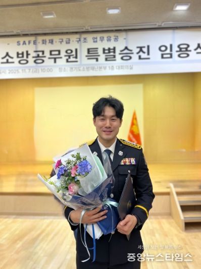 김준성 소방장