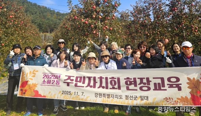 광명시 소하2동 주민자치회는 7일 강원특별자치도 정선군 일원에서 ‘주민자치회 현장교육’을 실시했다.