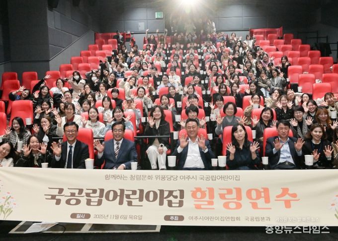 2025년 여주시 국공립어린이집 힐링연수 진행