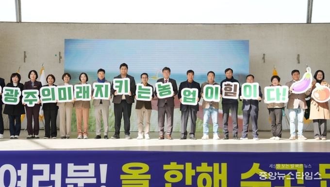 광주시, 제30회 농업인의 날 기념행사 성황리 개최