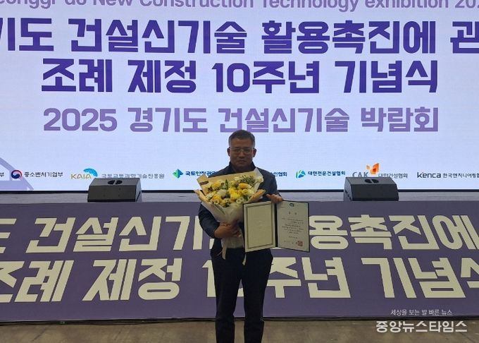 파주교육지원청, '방수 신기술' 성과 빛났다!김성진 팀장, 경기도 건설신기술 경진대회 장려상 수상