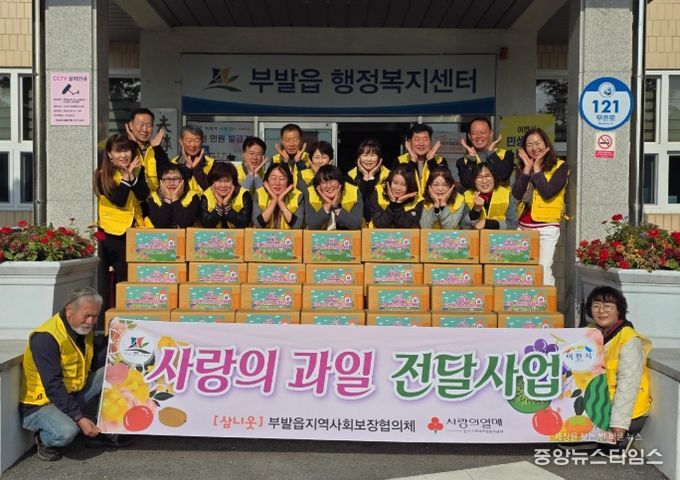 부발읍 지역사회보장협의체, 2025년 ‘사랑의 과일 전달사업’ 마무리