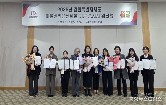 강원특별자치도, 여성권익증진 워크숍 개최