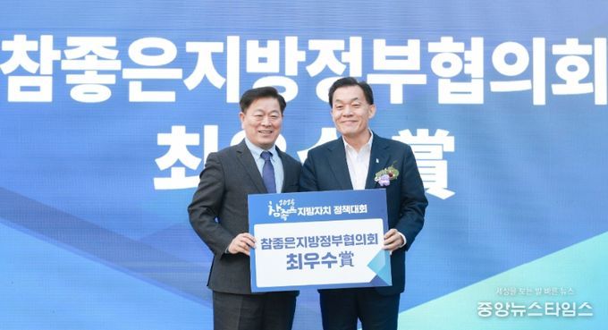 이재준 수원시장(오른쪽)이 수상 후 기념촬영을 하고 있다.