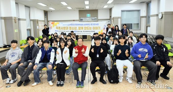 청소년이 정책 직접 제안한다…속초시장과 함께하는 토크콘서트 개최