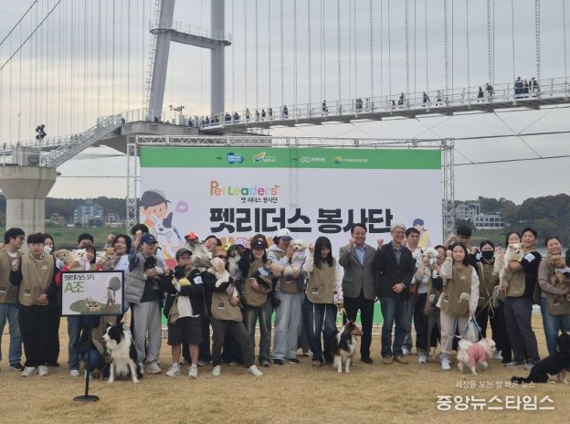 펫리더스봉사단 발대식