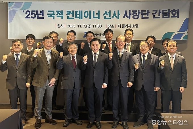 인천항 국적 컨테이선사 사장단 간담회를 진행하고 있다. / 사진제공 = 인천항만공사