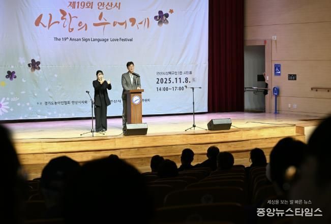 이민근 안산시장(오른쪽)이 지난 8일 상록구청 시민홀에서 열린 ‘제19회 사랑의 수어제’에서 인사 발언을 하고 있다.