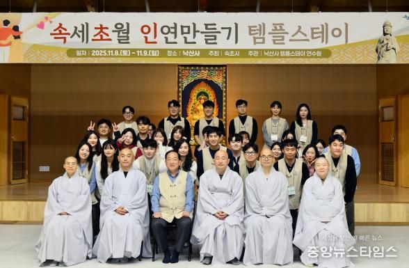 속초인 프로젝트(속세초월 인연만들기)