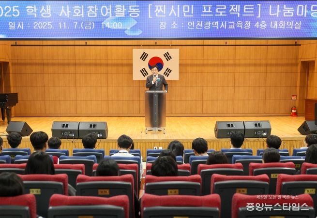 ‘학생 사회참여활동 찐시민 프로젝트 나눔마당’ 운영