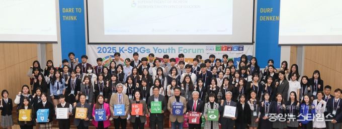 지속가능한 발전 청소년 포럼