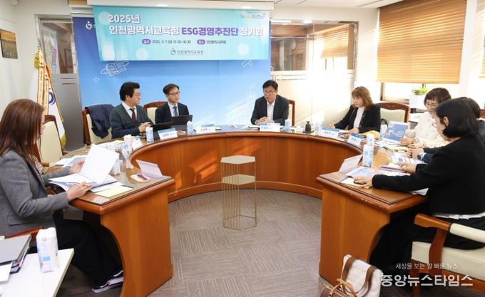 ‘ESG 경영추진단’ 정기회