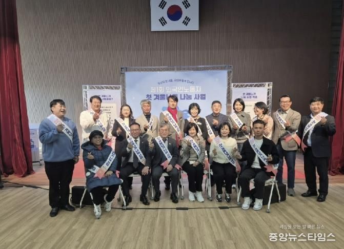 9일 열린 외국인노동자 첫 겨울나기 나눔 행사 참석자들이 기념촬영을 하고 있다