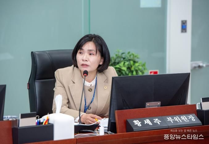 경기도의회 황세주 의원,