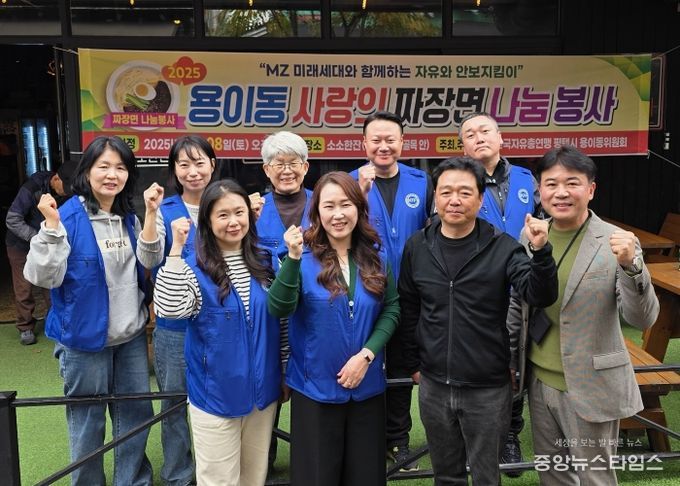 한국자유총연맹 평택시지회 용이동 위원회, ‘사랑의 짜장면 나눔 행사’...3년 연속