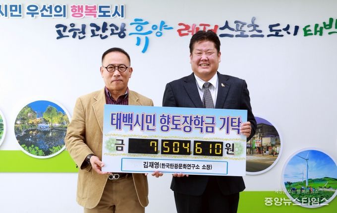 한국탄광문화연구소 김재영 소장, 캘린더 판매수익금 전액 장학금 기탁