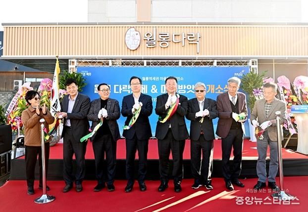 파주시, 주민이 함께 만든 ‘월롱다락카페 및 마을방앗간’ 개소