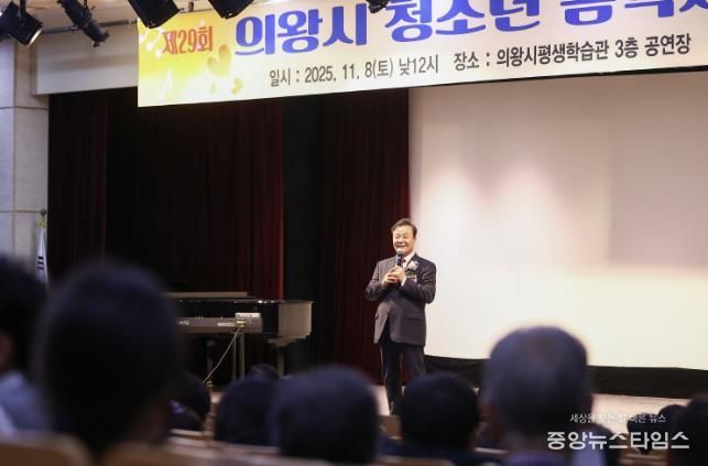 제29회 의왕시 청소년음악제 성료