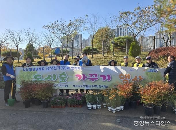 삼성전자, 평택시 통복천 ‘참여의숲’서 지속 가능 녹색도시 조성에 앞장서