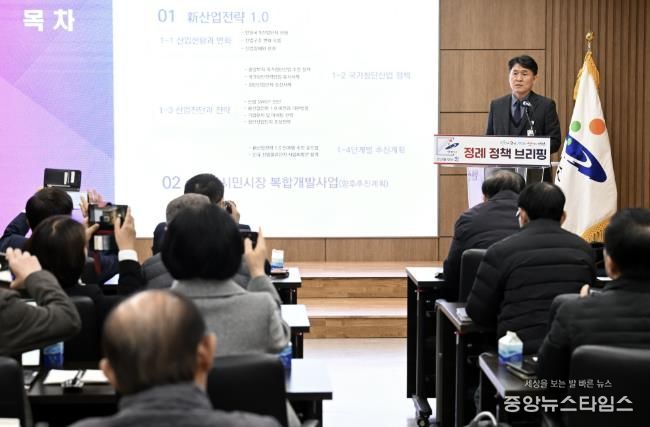 도원중 기획경제실장이 11일 오전 시청 제1회의실에서 열린 언론브리핑을 통해 ‘일자리 및 기업 유치를 위한 ‘신(新)산업전략 1.0’을 발표하고 있다.