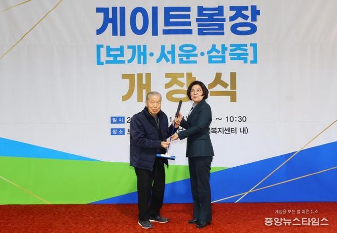 안성시, 대설 피해 게이트볼장(보개, 서운, 삼죽) 개장식 개최