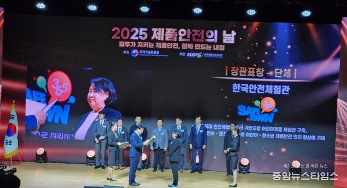‘2025 세계표준 및 품질경영유공’ 산업통상자원부 장관상 수상