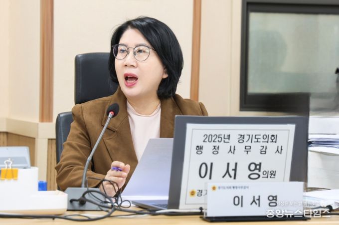경기도의회 이서영 의원