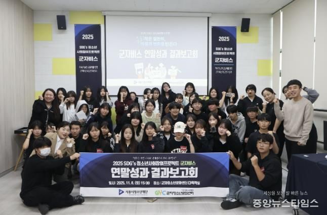 시흥시청소년재단 ‘군자비스’, 지역 환경 변화를 이끌다