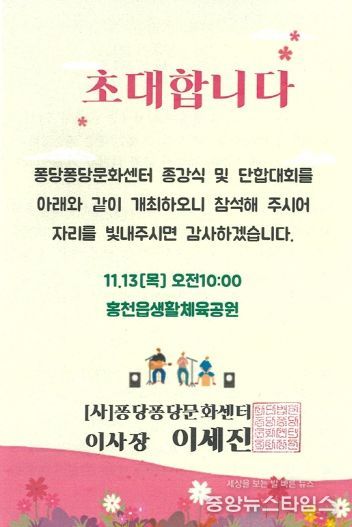 홍천군, “제4회 퐁당퐁당 문화센터 종강식” 11월 13일 개최