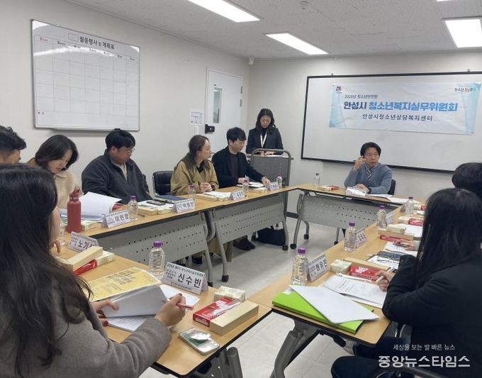 안성시청소년상담복지센터, 제4차 청소년복지실무위원회 개최