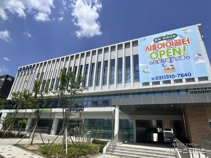 은계1어울림센터 전경.(사진=시흥도시공사)
