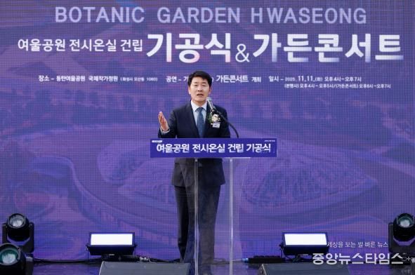 배정수 의장 기공식 축사 모습